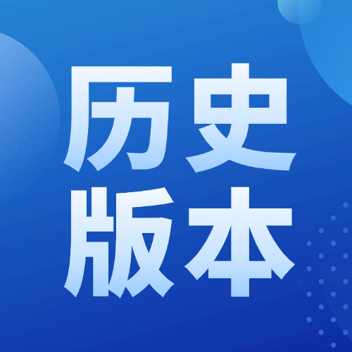 【历史版本】话费充值致用户电费正式上线通知