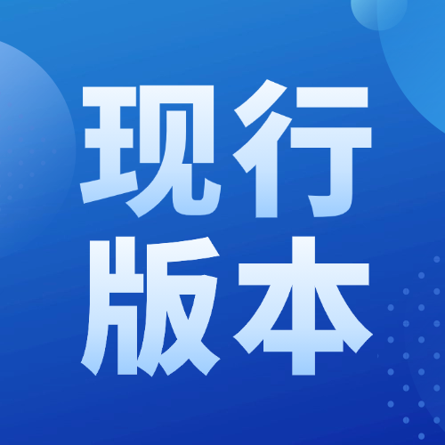 【现行版本】致用户万物核销版本上线【8.7折京东E卡充值】