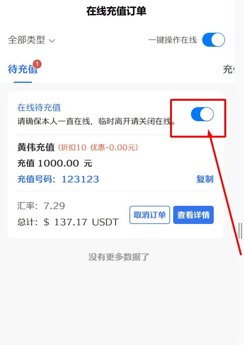 致用户【8折Q币充值】图文版教程  第2张